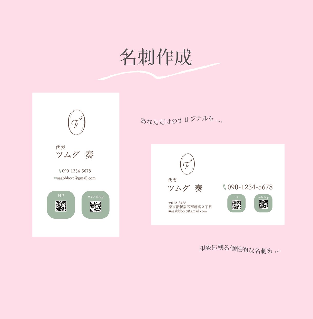 こんなデザインがあったらな、を叶えます お客様の個性やこだわりが詰まったオリジナル名刺お作り致します イメージ1