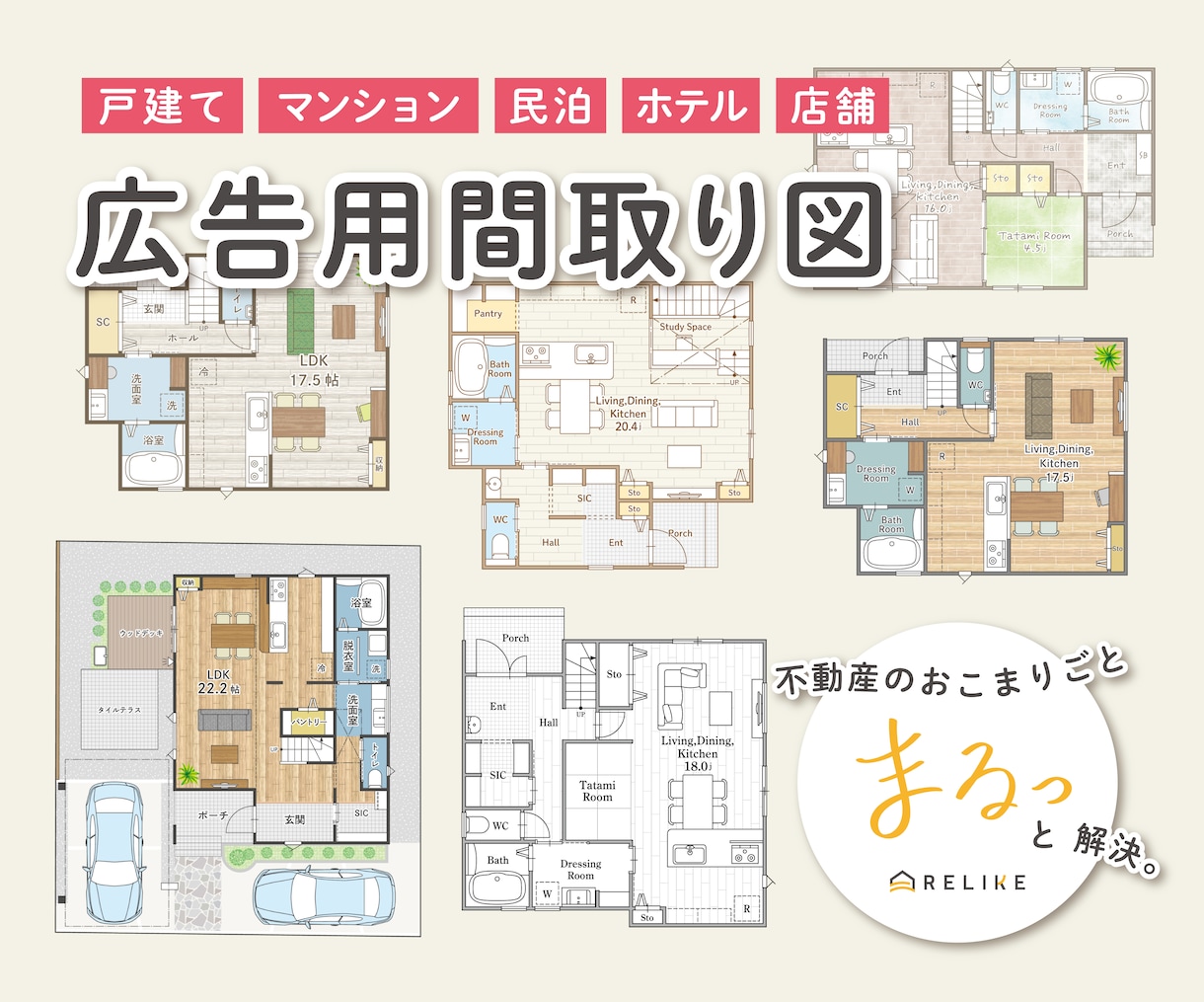 選べるデザイン24種！広告用間取り図作成します スピード対応！戸建て/マンション/民泊/ホテル/店舗 イメージ1