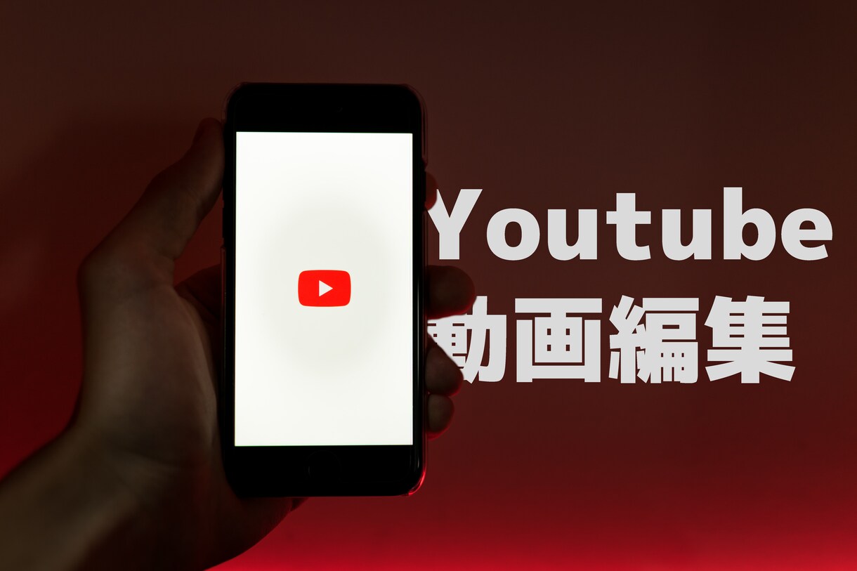 YouTube向けの動画編集承ります 長い編集時間を削減！動画撮影に時間を割けます！ イメージ1