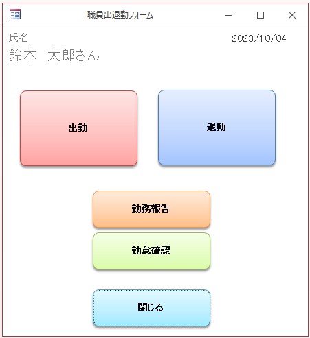 出退勤･勤怠管理システム作ります 【余計な仕事減らします】現役エンジニアがお届け！ イメージ3