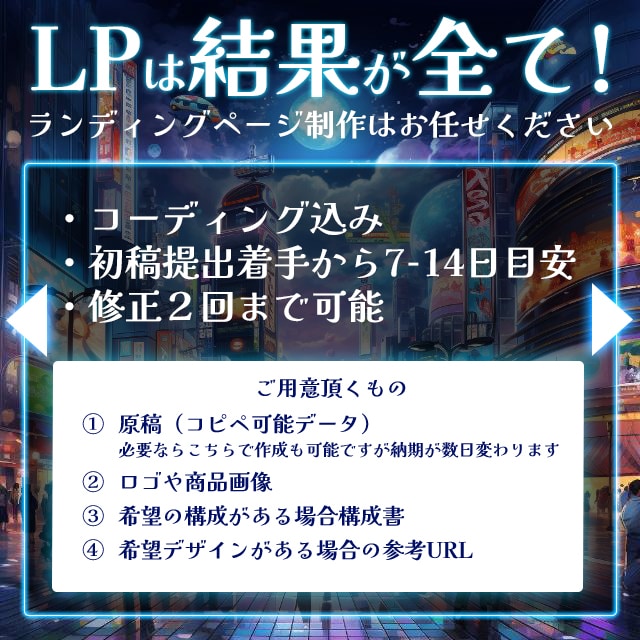 コーディング込み！より結果が出るLP制作します 20XX年から来た未来人が日本の広告をハック！ イメージ3