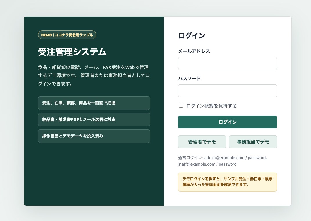 Excel・スプシ業務をWebシステム化します 入力ミス・二重管理を減らします イメージ2