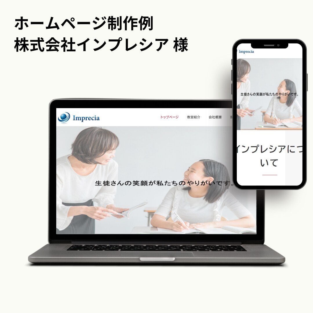 WordPressでホームページを制作します スマホ対応｜集客に強い｜ご自身で更新可能 イメージ4