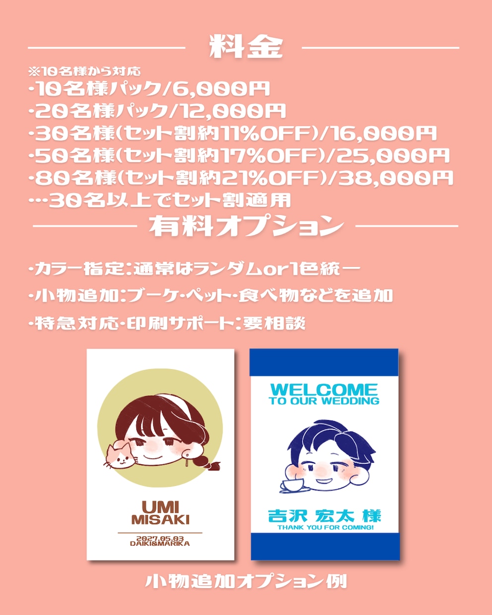 ゆるふわ笑顔の似顔絵席札・エスコートカード作ります ゲストが思わず笑顔に♡世界にひとつだけのウェディングアイテム イメージ5