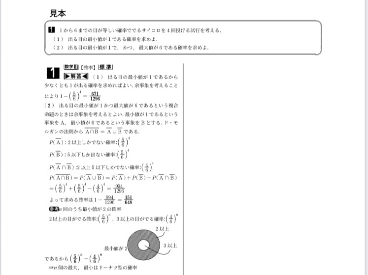 TeXで綺麗に仕上げます プリントを綺麗に仕上げませんか？ イメージ2
