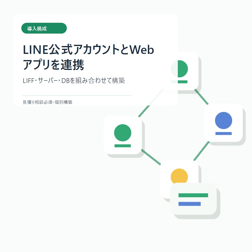 買い物代行LINEアプリ作ります 依頼受付から精算までLINE化 イメージ8