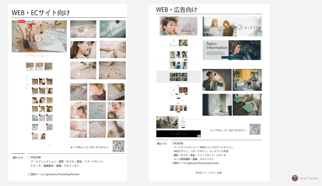 ECサイト写真の撮影準備のコツ教えます 準備が９割！誰も教えてくれない段取りの話！ イメージ5