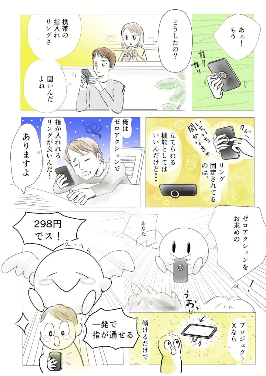 1P(最大8コマ)価格！説明・広告用漫画描きます ☆コスパ抜群☆親しみやすく、わかりやすいタッチのカラー漫画 イメージ2