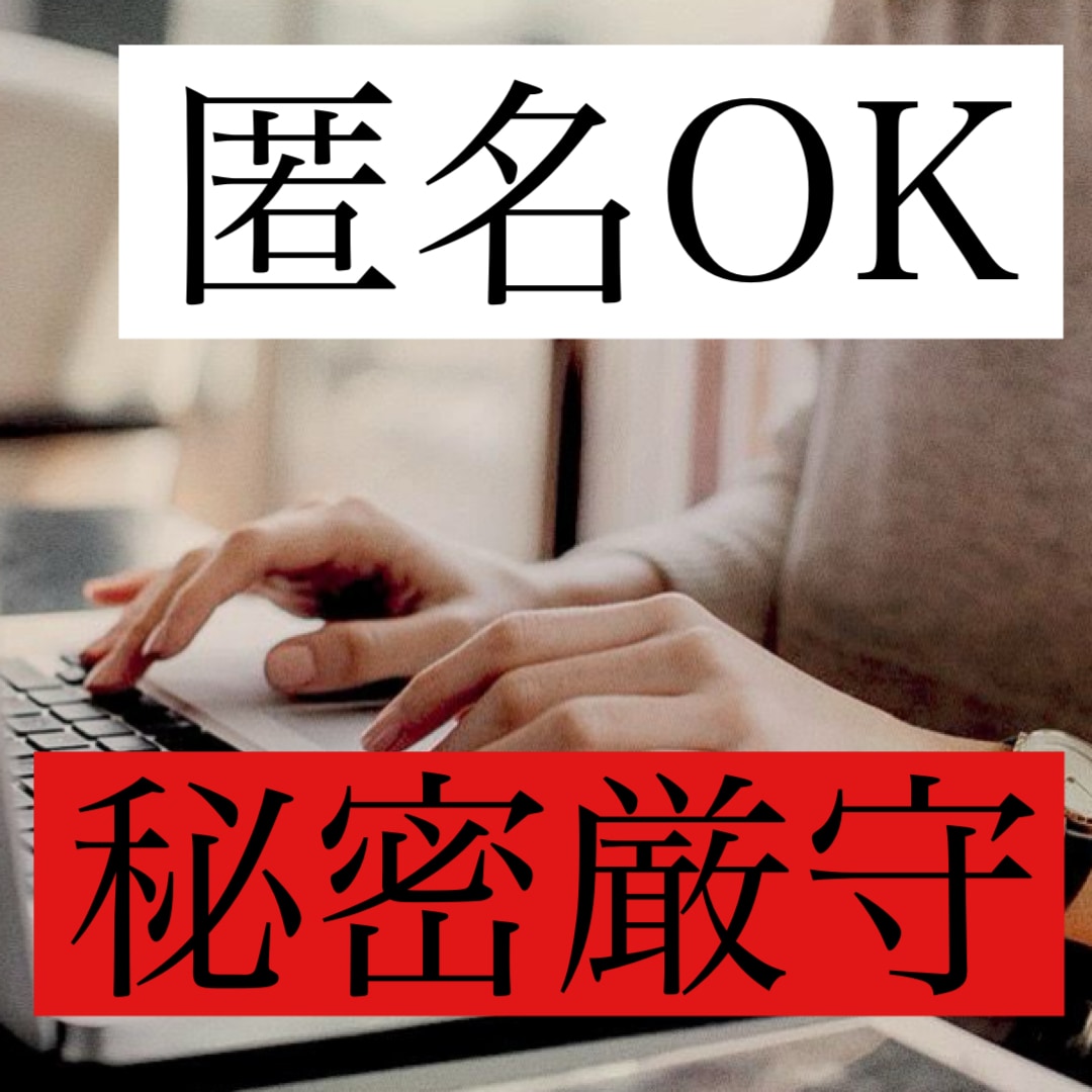 どんなときでもあなたの心に寄り添います 孤独を感じるとき なんとなく話を聞いてほしい、そんな方へ イメージ2