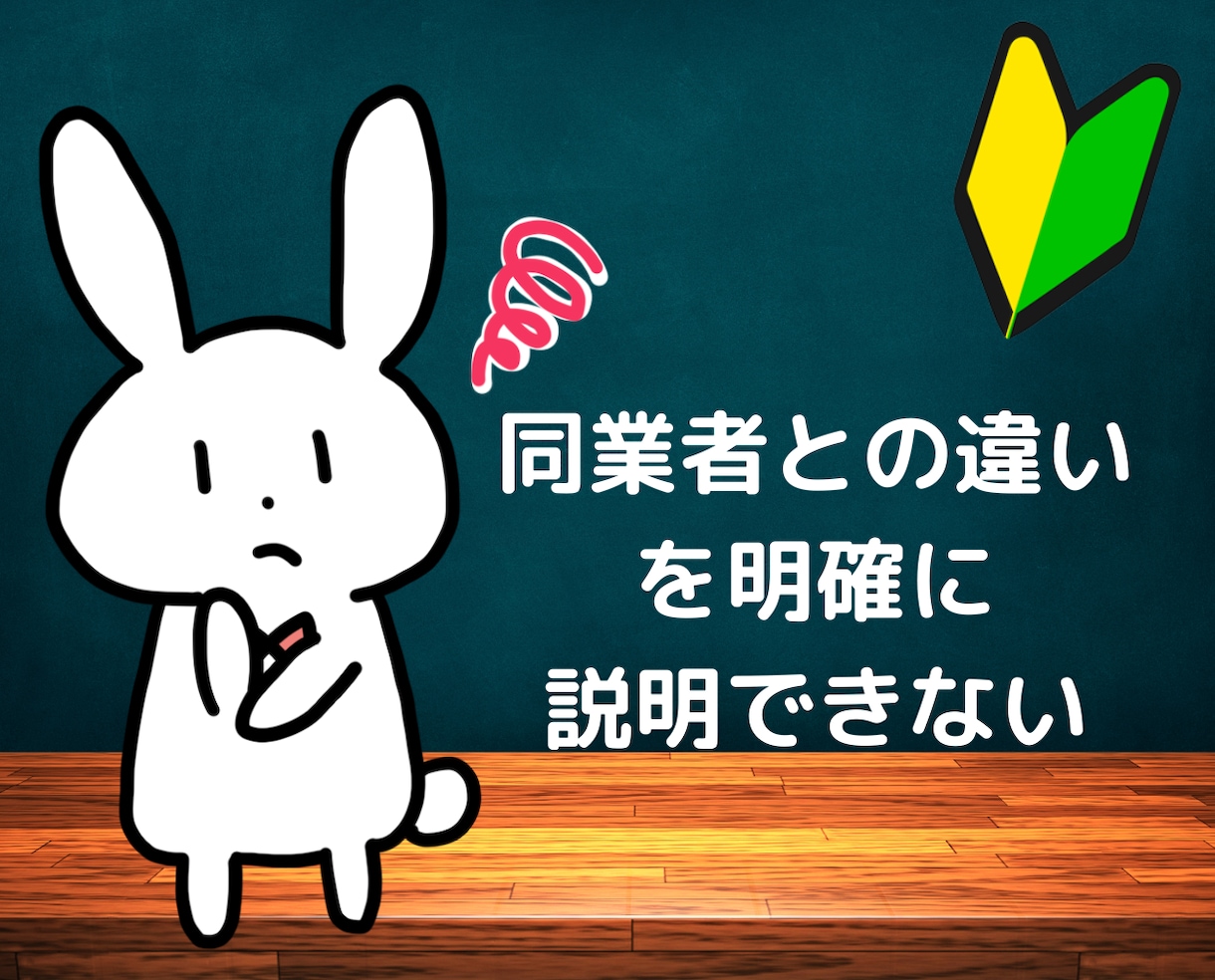 普通の人が、一人ビジネスで成功する為の方法教えます 女性起業や副業の悩みに仕事の商品・事業アイデアのコンサル相談 イメージ9