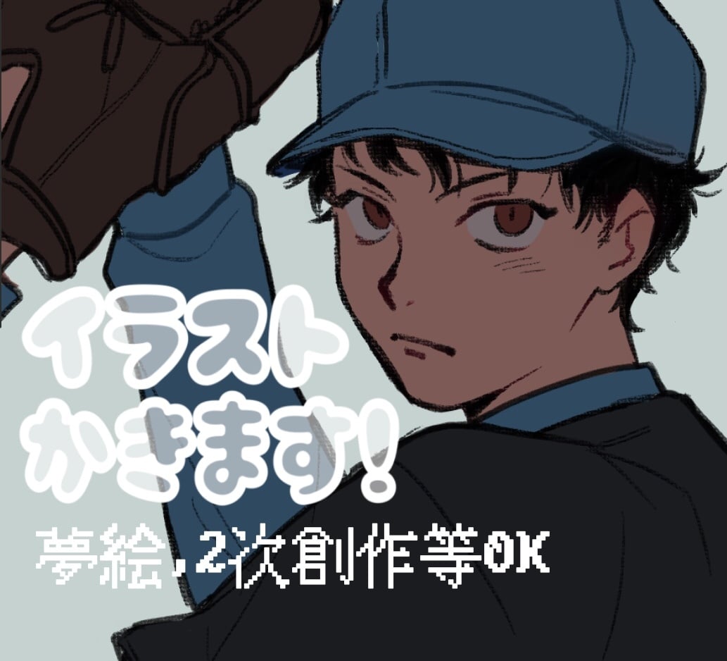 イラスト/アイコン/夢絵等描きます イラスト・アイコン等個人様利用のご依頼お受けいたします。 イメージ1