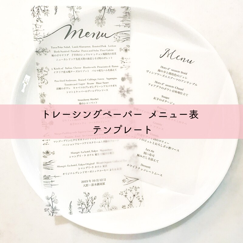 結婚式のメニュー表のパワポテンプレート作成します パワーポイントで簡単にメニュー表が作れるテンプレートです♡ イメージ1