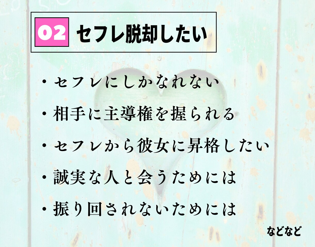 実績50以上:元クズの唯一無二の恋愛相談やります 彼氏彼女関係からセフレ、浮気関係まで幅広く相談にのります！ イメージ8