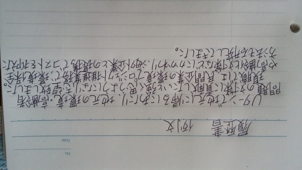 履歴書作成で手書きで書く必要がある方を手助けします 履歴書作成で手書きの綺麗な字を書く必要がある方にお勧めです イメージ1
