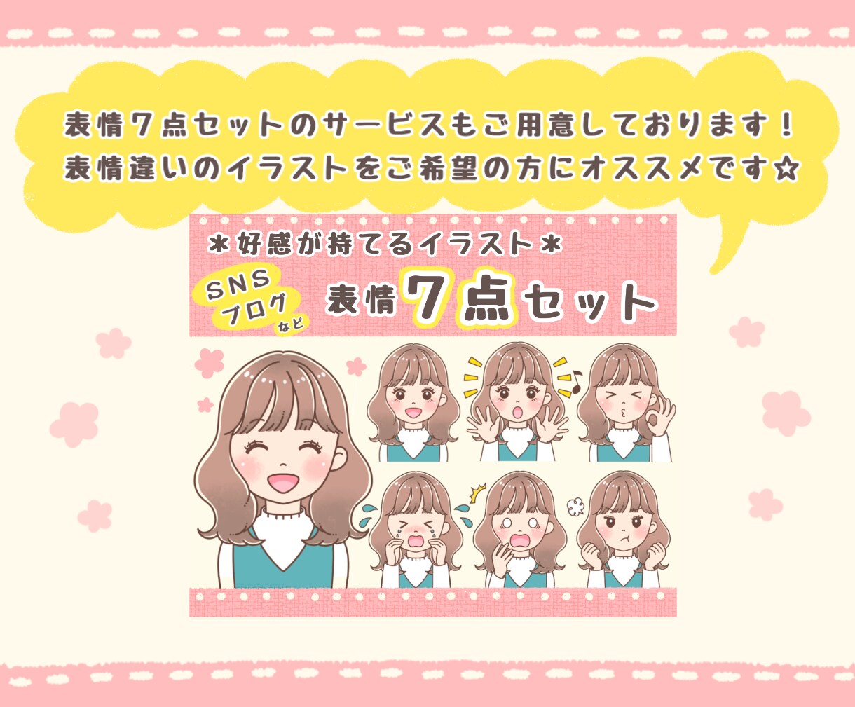 明るい雰囲気で好感が持てるイラストを描きます あなたらしさを可愛くデフォルメして伝わるイラストを届けます！ イメージ7