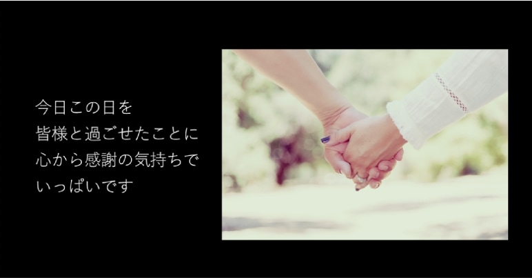 選べる２種類シンプルなエンディングムービー作ります 費用を抑えつつ素敵な動画に！夫婦２人の視点でサポートします！ イメージ6