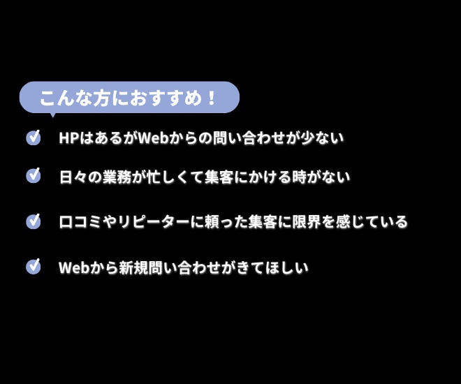 士業様の名刺代わりのホームページを作成します ライターが士業様や店舗様のWeb集客をサポートいたします イメージ2