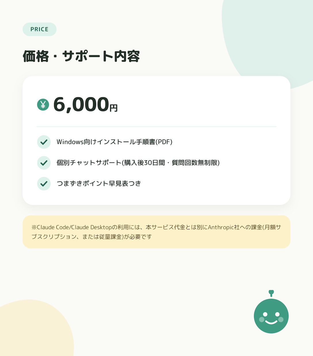 質問回数無制限♪専属のAI秘書導入を伴走します 実体験をもとにつまづきポイント先回り、最後まで一緒に！ イメージ4