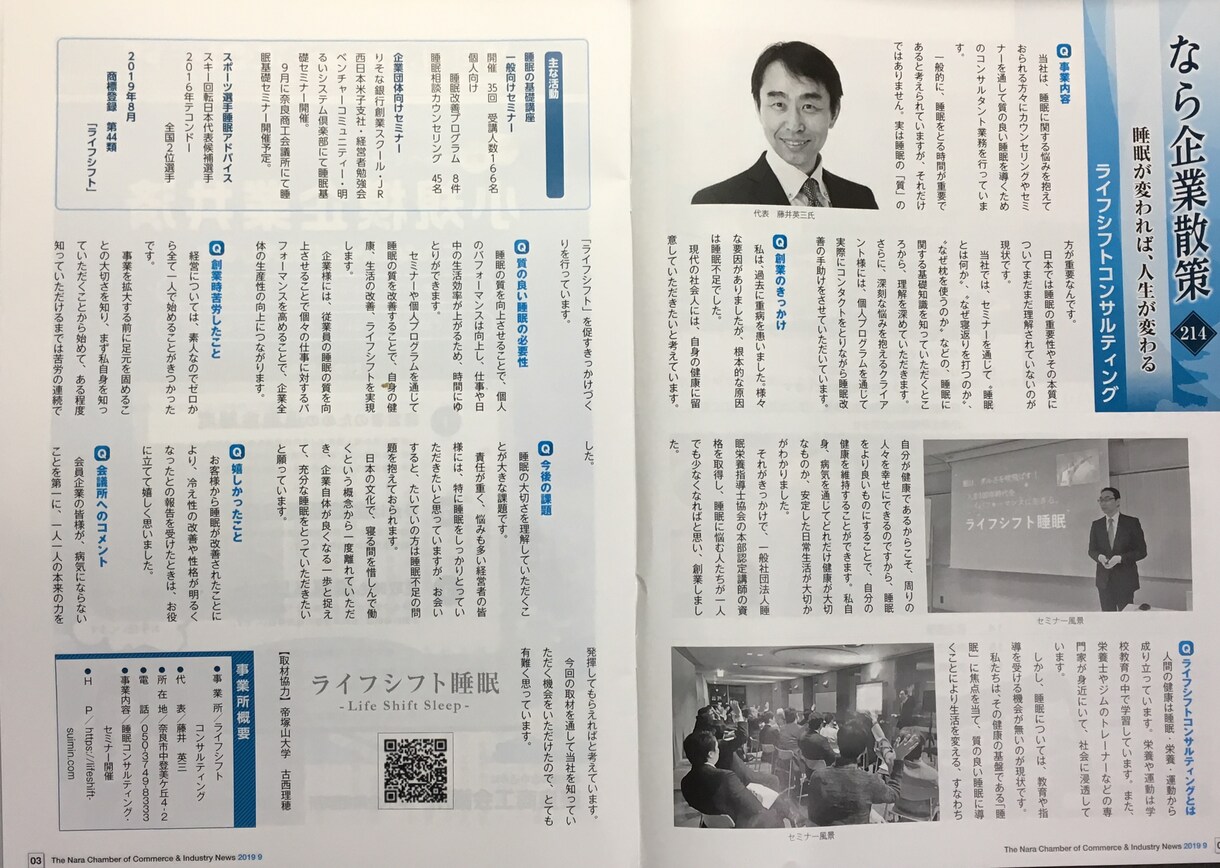 グッスリ眠れてスッキリ目覚め日中の眠気を解消します 寝つけない！頭が冴えない！集中力続かない！睡眠の専門家が解決 イメージ6