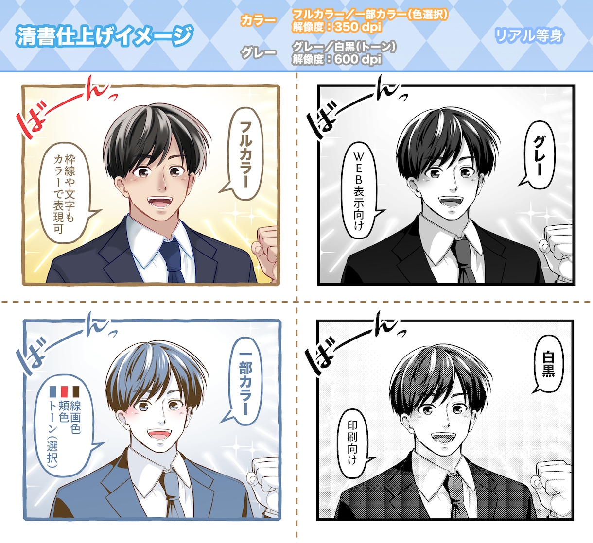 万人向けの絵柄で漫画制作します 広告漫画 ／漫画LP／WEB／SNS／チラシなどに イメージ2
