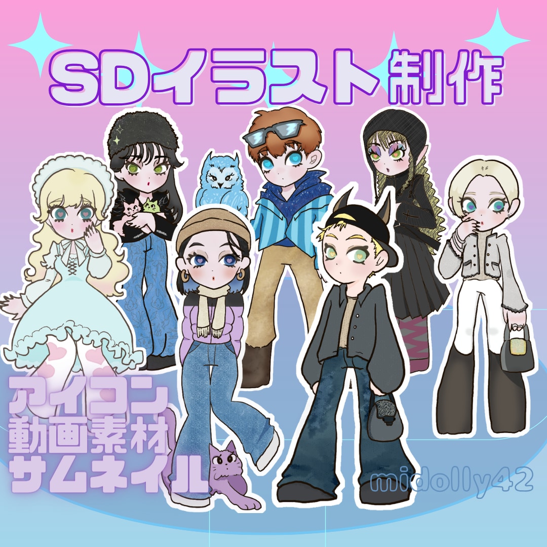 3等身SD♢商用OK﻿!ドールちびキャラ制作します 宣伝/動画/アイコン/企業イラスト/グッズ/仕事/挿絵/起業 イメージ1