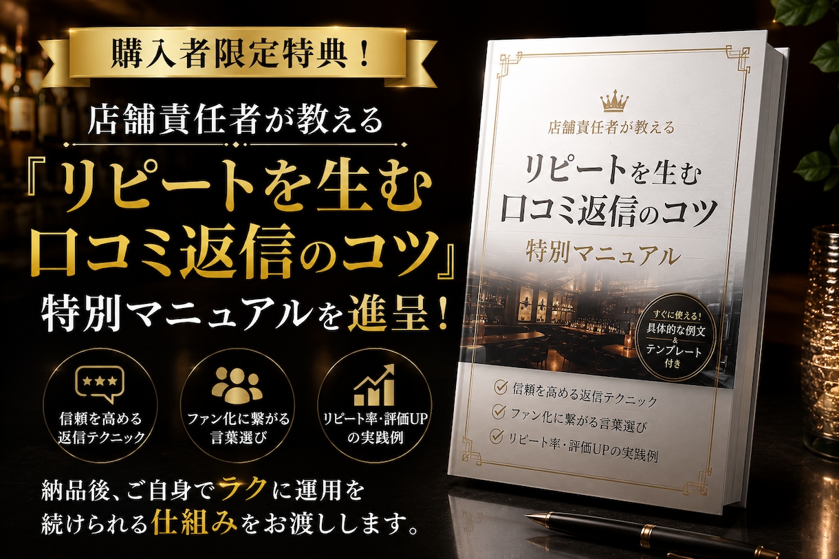 現役BAR経営者よりMEO構築＆運用サポートします 現役BAR経営者が初期構築！実店舗の来店数を増やす方法 イメージ4