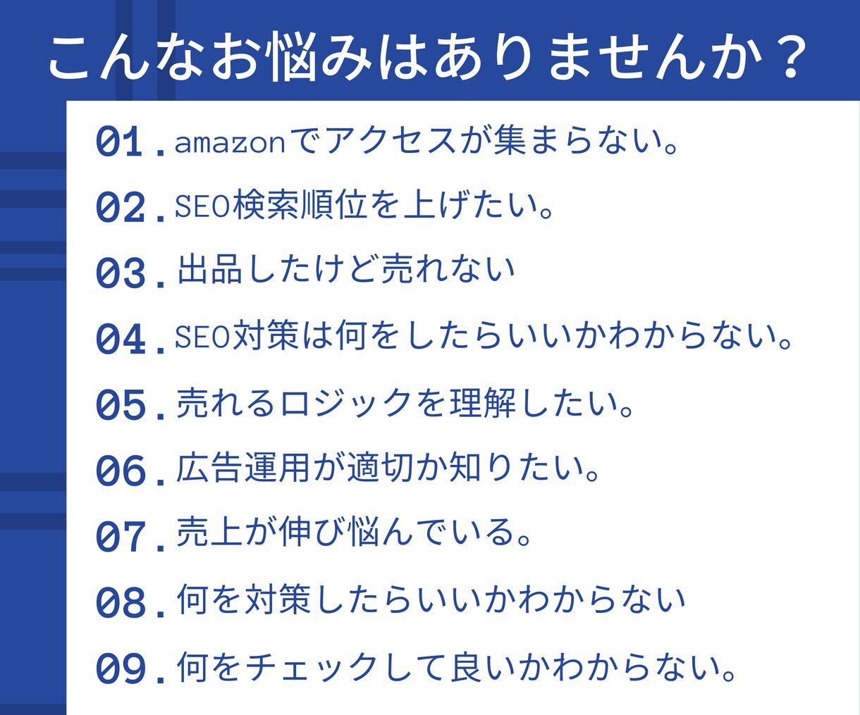 30のチェックリストでamaonの売上を改善します SEOも考慮★amazon出品で売上UPに必要な確認リスト！ イメージ4