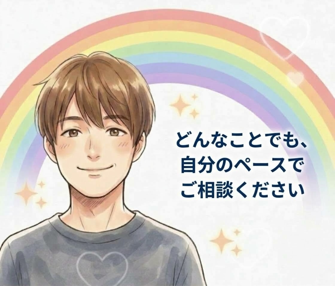 チャットで優しくお気持ちお聞きします 否定せず味方になります！LINE感覚でいつでも気軽に♬ イメージ1