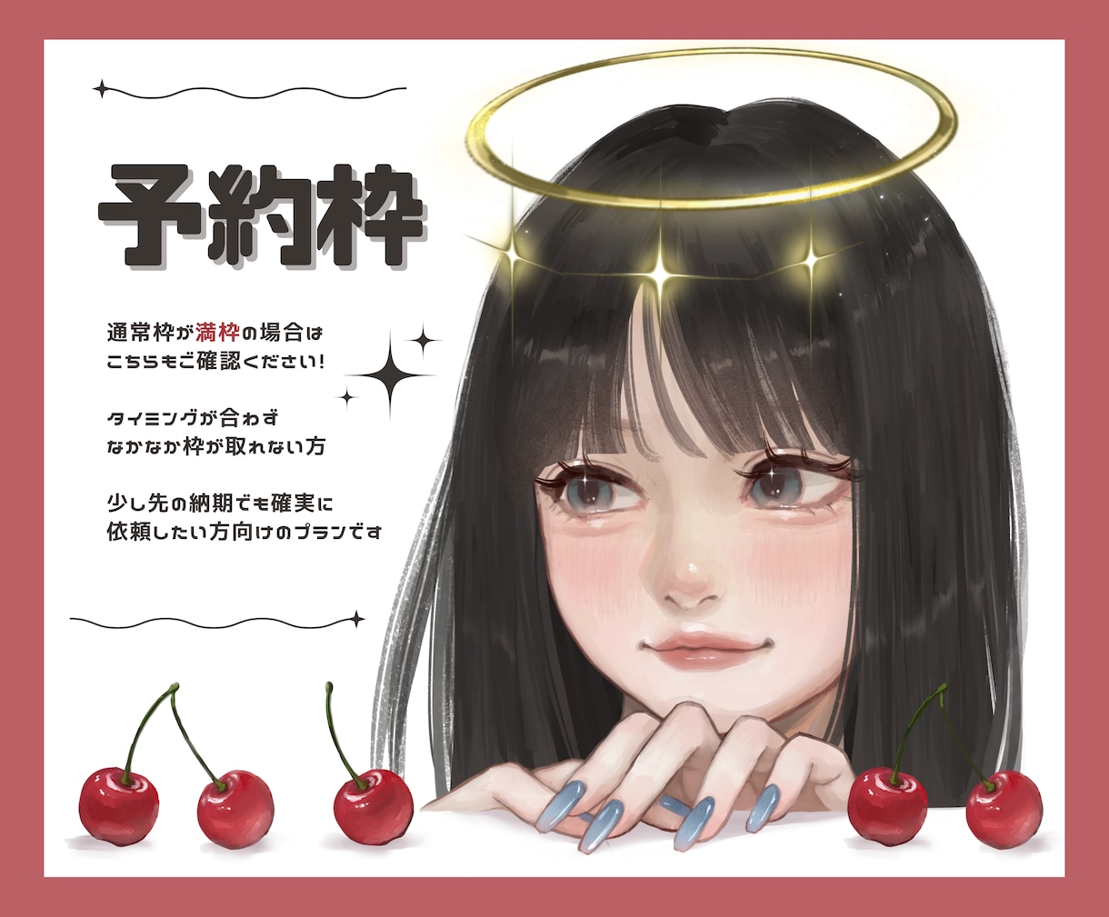 予約枠✳︎厚塗りで見映えするイラストお描きします 通常枠が満枠の場合✳︎納期が後になっても確実に依頼したい方へ イメージ1