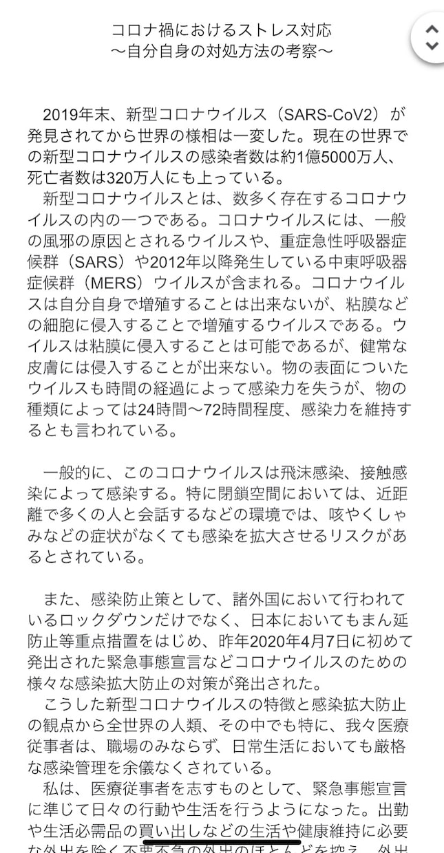 医療系学生(看護師/薬剤師等)のレポート手伝います 現役薬剤師の医療系ライターが単位取得のお手伝いをします。 イメージ2