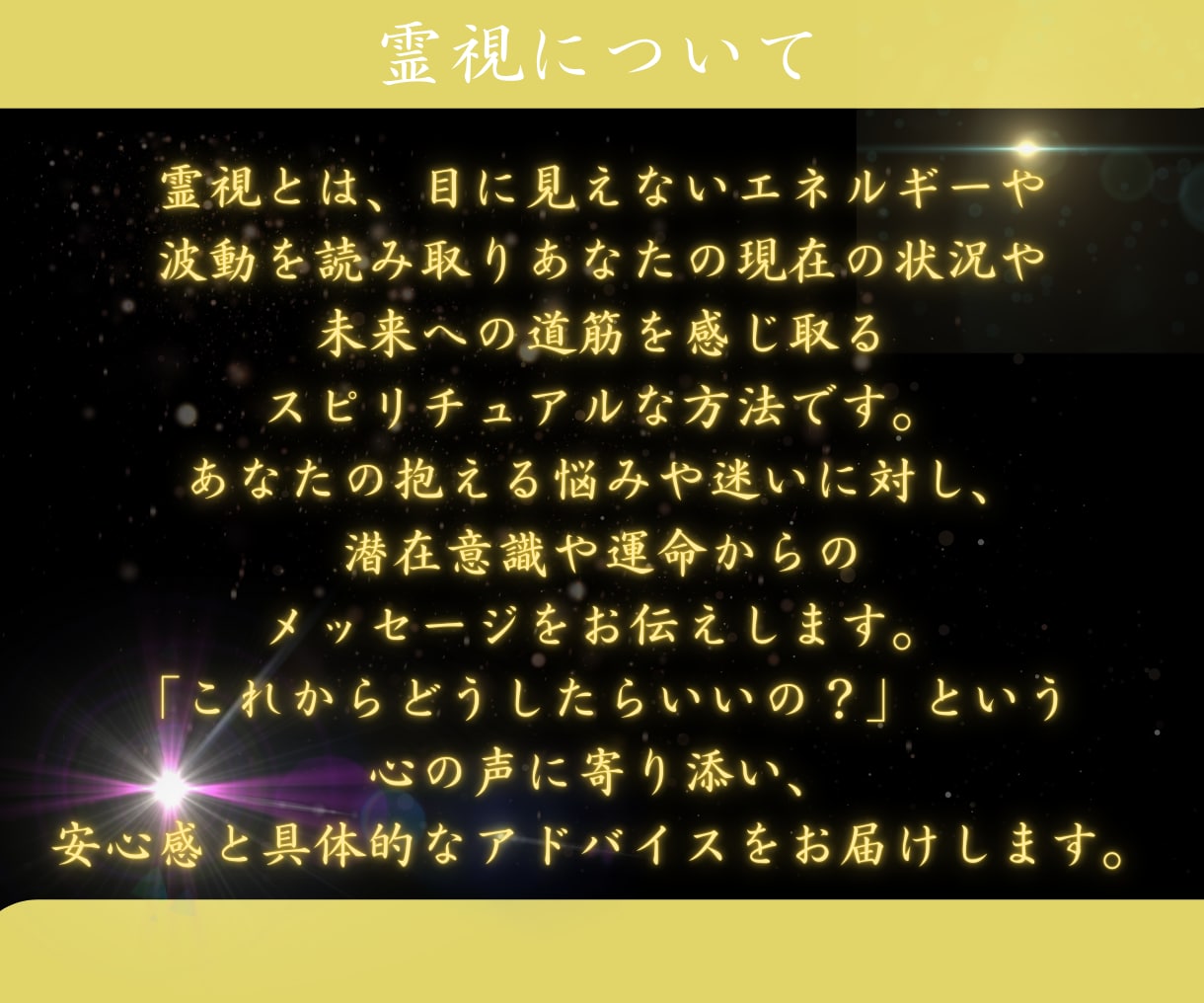 霊視オラクルで必要なメッセージをお届けします 占いが初めての方にもに安心して受けていただけます。 イメージ3