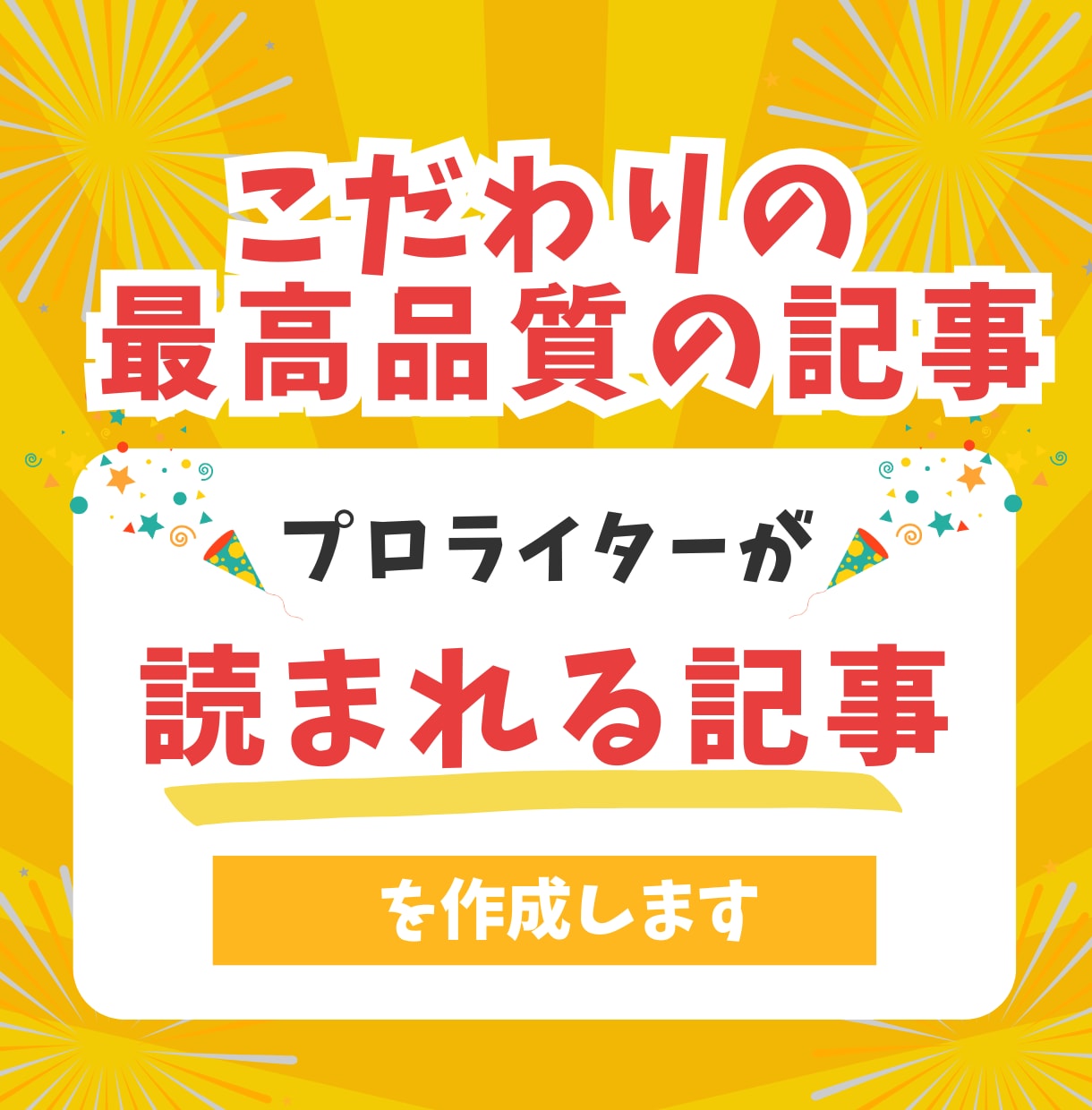 SEOブログ・アフィリエイト記事を作成します 元トップアフィリエイターが高品質記事を納品。 イメージ1