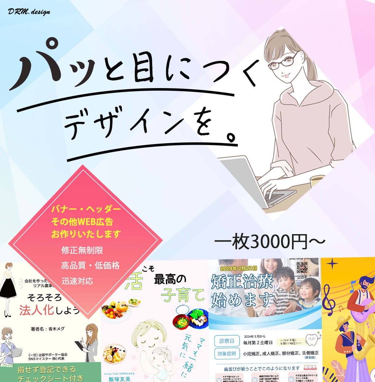 オリジナルホームページ、バナーを制作します 医療、福祉（発達障害など）専門知識を持っています イメージ1