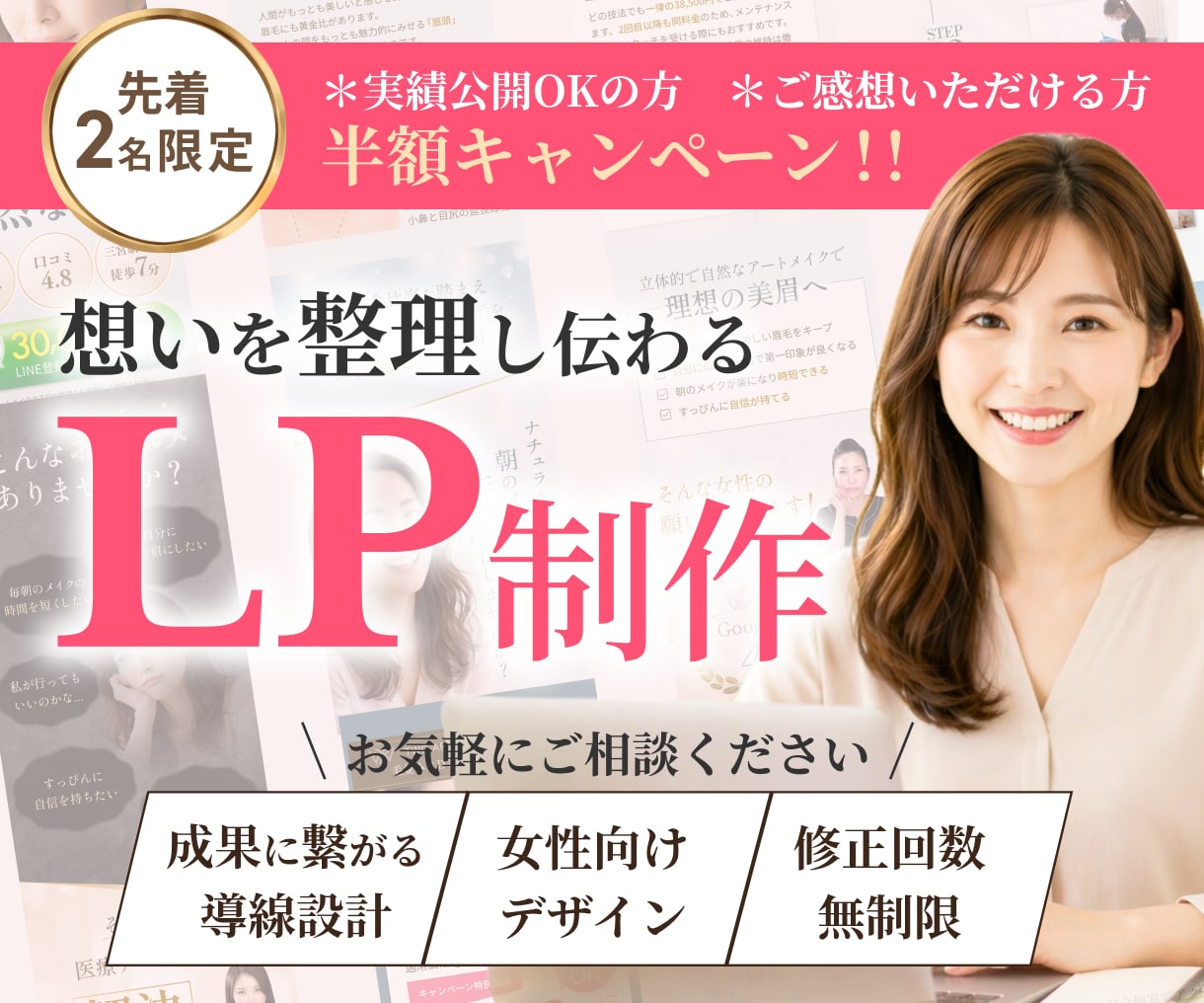 想いを整理し伝わるデザインにします 女性起業家様・個人で活動しているママへ イメージ1