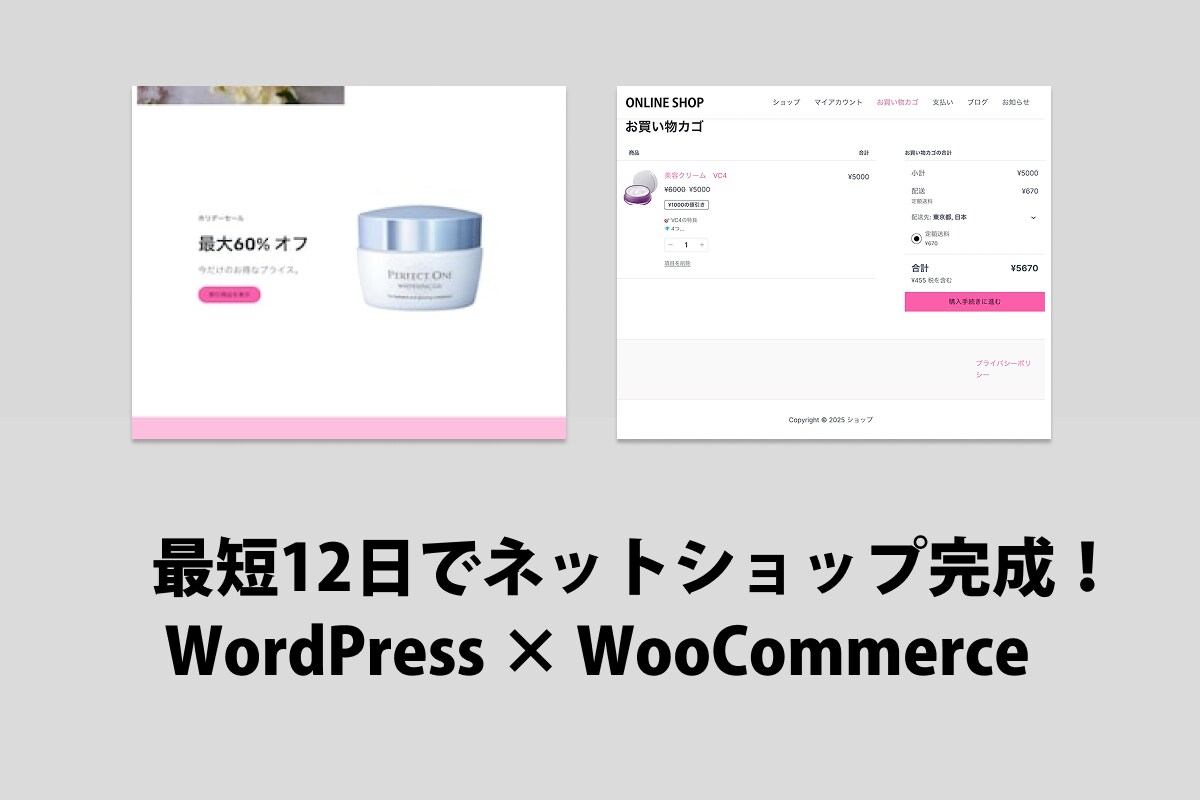 WooCommerceネットショップを作成します 【Stripe決済対応】ショップ作りをトータルサポート イメージ2