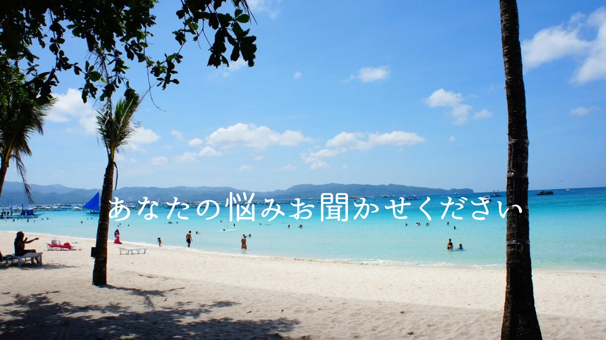 恋愛相談*＊☆聴かせて頂きます あなたの心の伴走者になりたい(*^^*) イメージ2