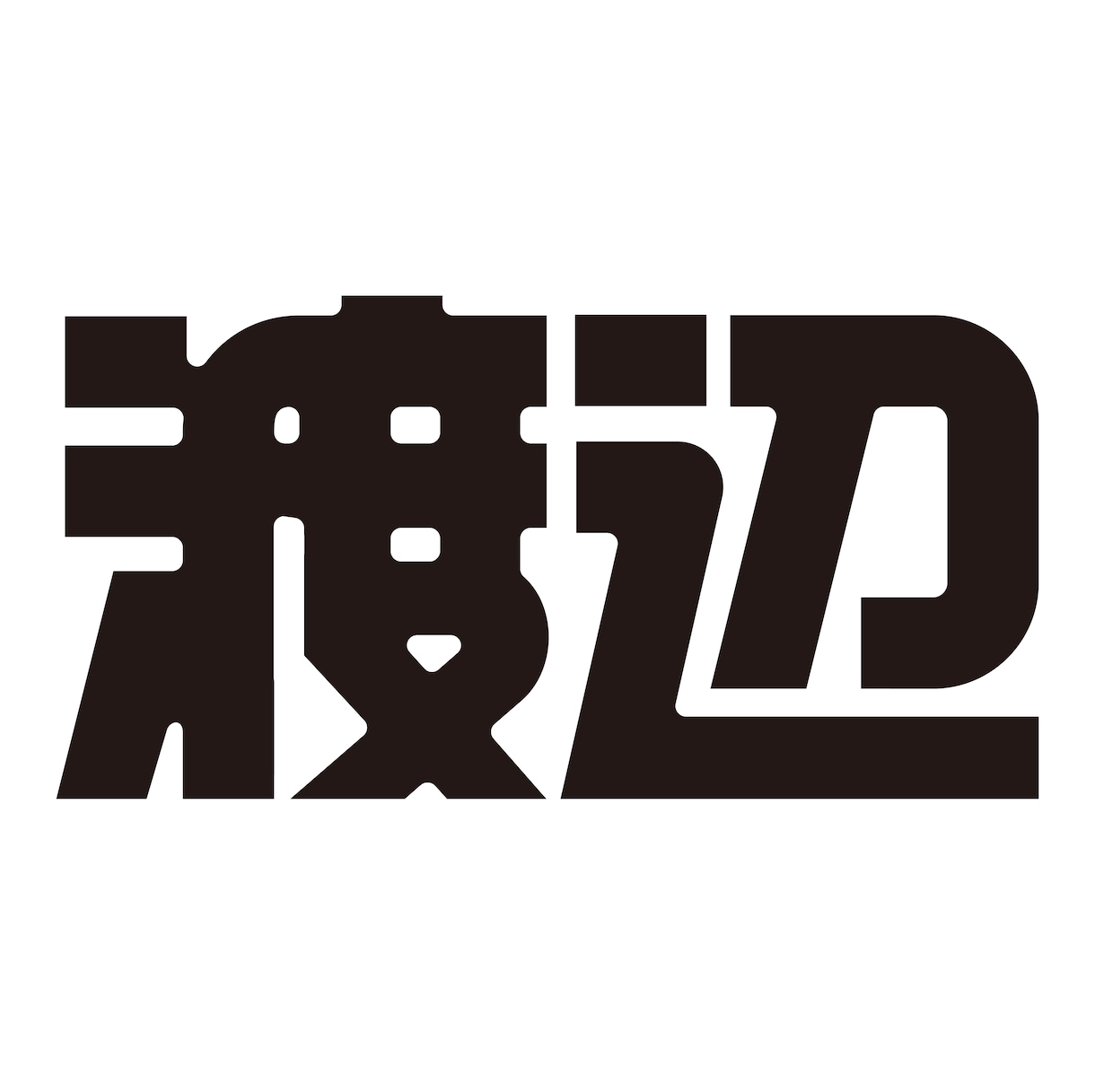個性的なプライベートロゴをご提案致します 初案無料作成! 修正無制限無料!! イメージ7