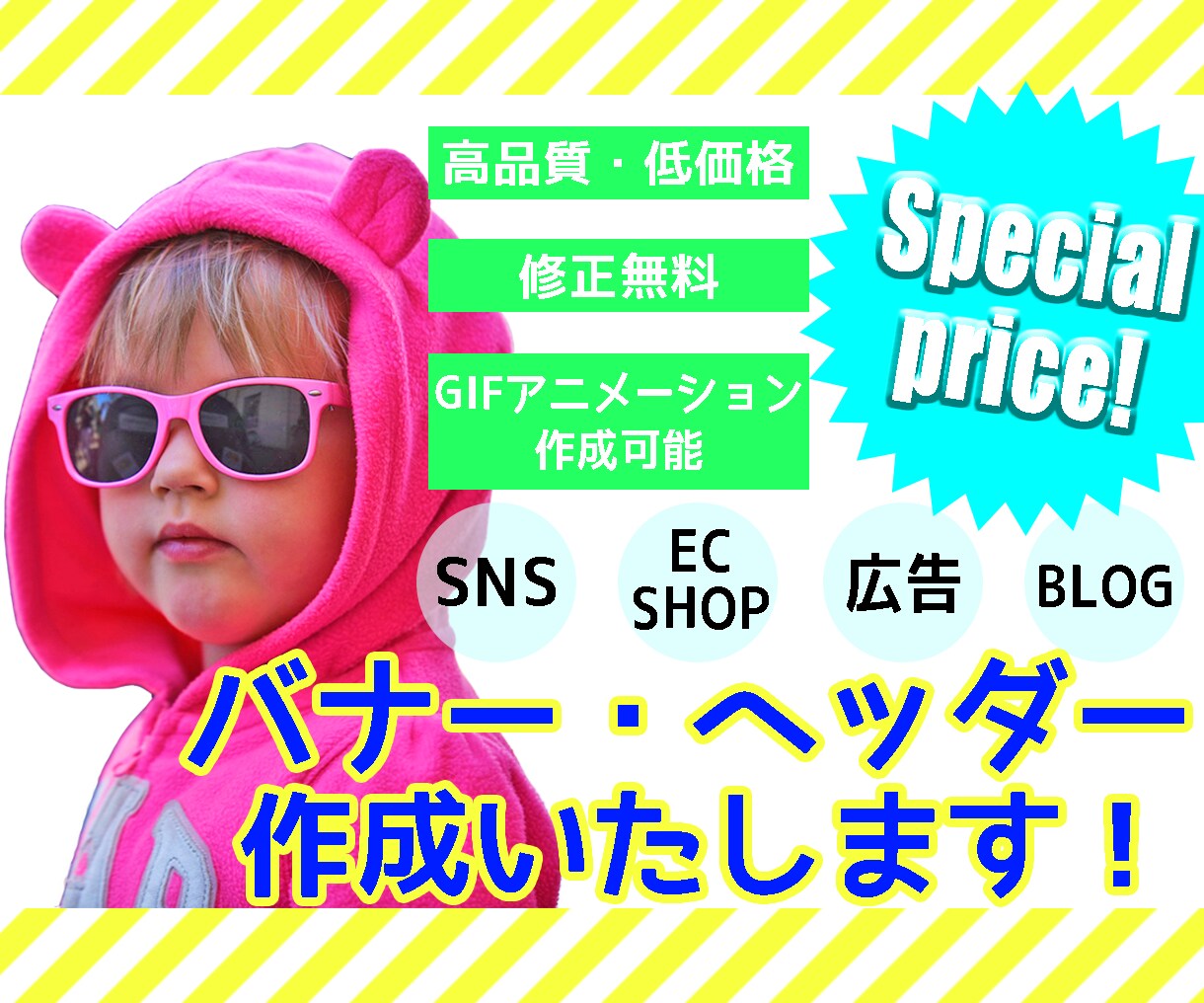オシャレで目を引くバナー・ヘッダーを作成いたします 楽天・Amazon・広告・Twitter・YouTube等◎ イメージ1