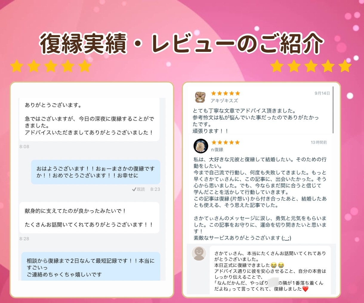セフレLINEブロックから復縁する方法を伝授します 電話相談は怖い。通話なしに復縁や片想いの知識が欲しい人向け イメージ10