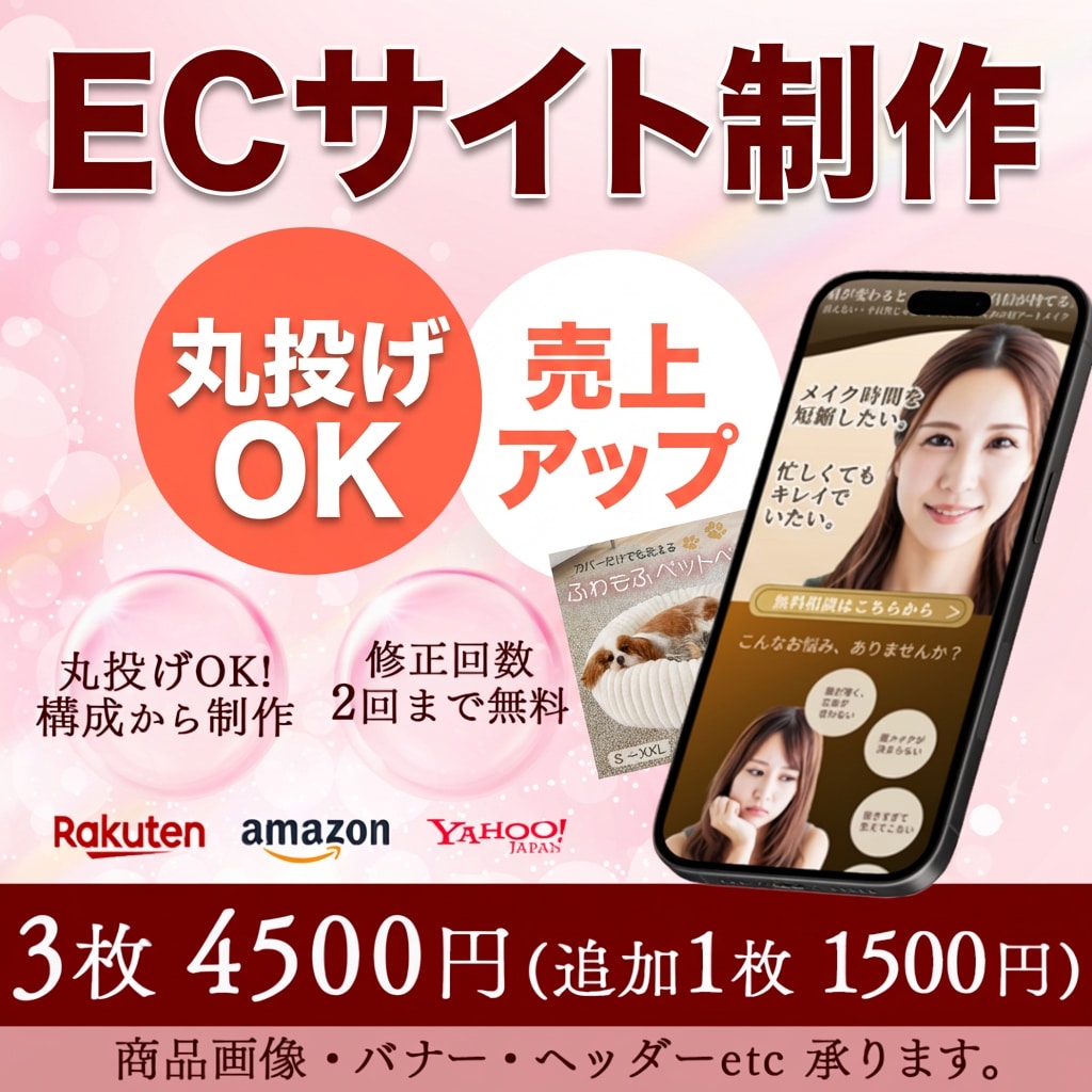 楽天・Amazon 商品画像制作します 構成・キャッチコピーもご提案｜丸投げOK イメージ1