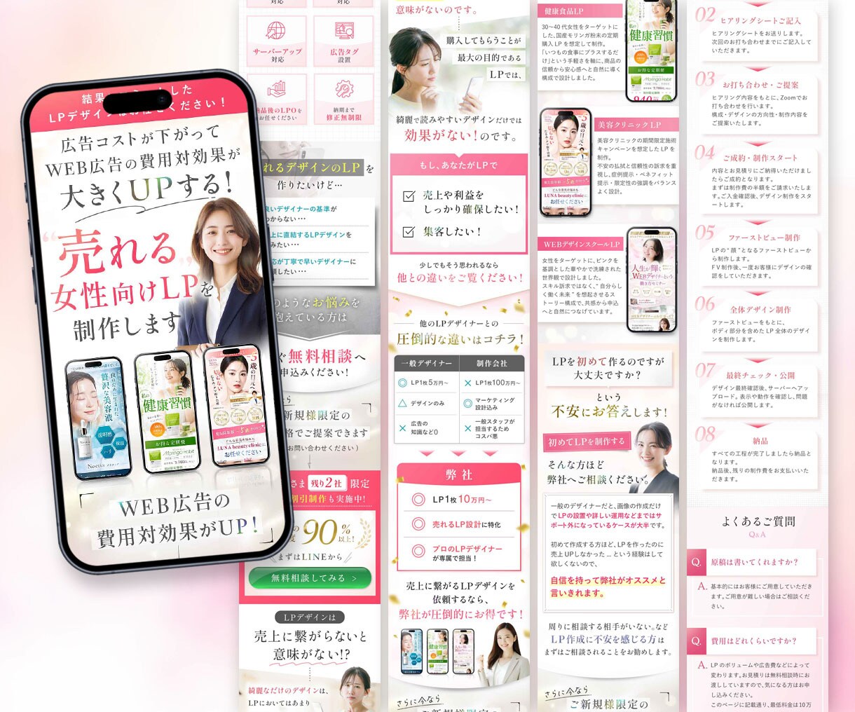 女性の心をぐっと掴むランディングページを制作します デザインから公開までまるっとサポート！修正・長さ無制限！ イメージ8