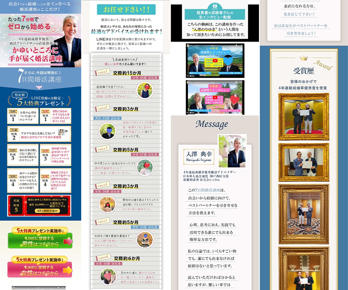 格安★高品質★即納品のランディングページ制作します 【★即納・キレイ★】Photoshopを使って自由なデザイン イメージ9