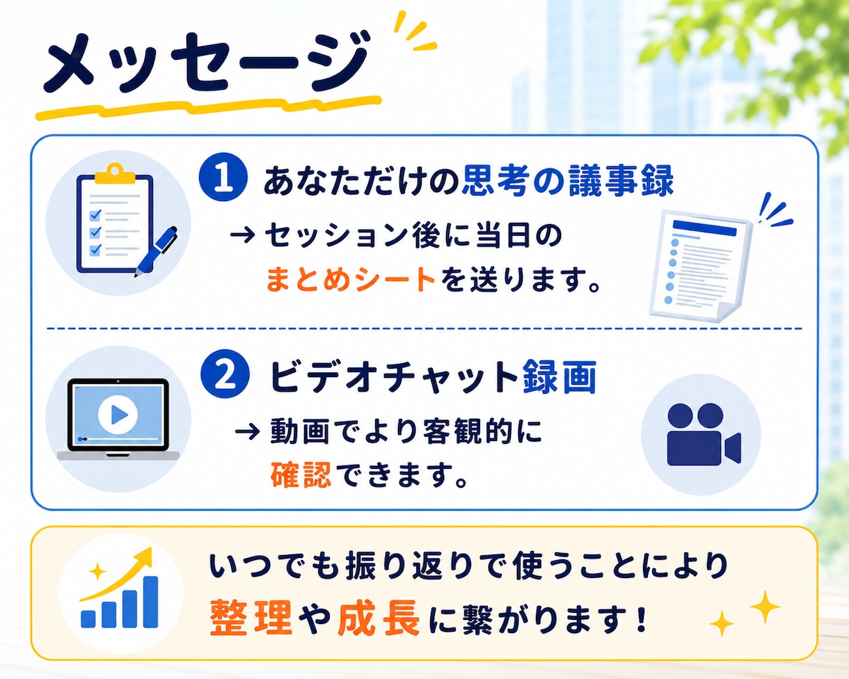 強み・価値観を発見し人生の次の一歩を明確にします 「止まっている自分」が動き出す！未来に踏み出せるあなたへ！ イメージ9