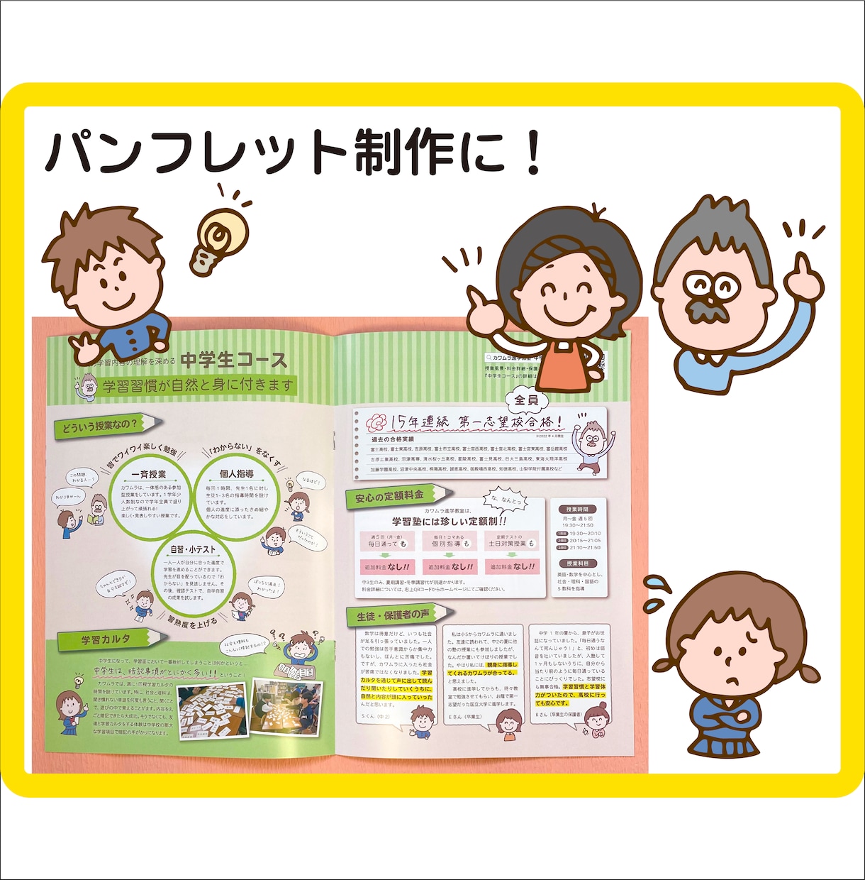 ゆるかわ！伝わる！使いやすい手書きイラスト描きます 【商用利用OK！】教材・商材の資料作りにも役立ちます イメージ2