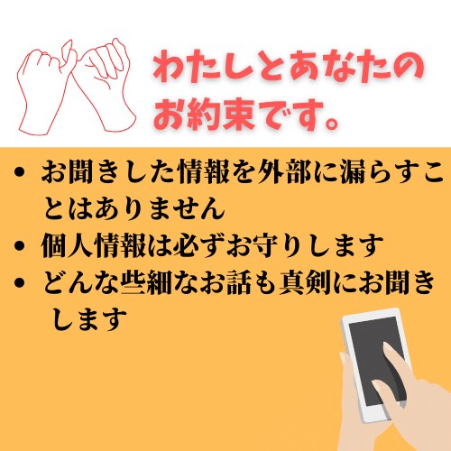 愚痴・お悩み・恋愛相談・転職相談なんでも聞きます 愚痴・悩み・恋愛相談・転職などなんでも相談室 イメージ3