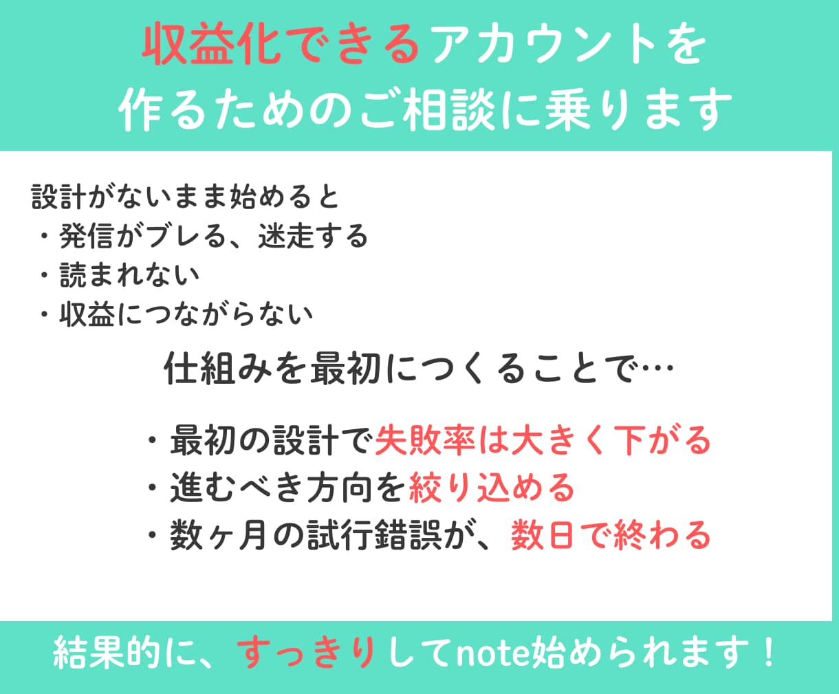 noteのお悩み、相談何でもチャットで答えます 初心者歓迎！note運用のアレコレを個別で相談乗ります！ イメージ4