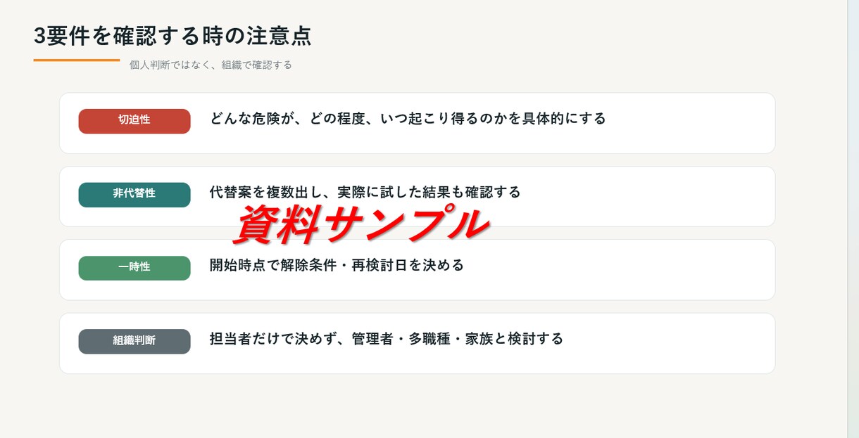 実績つくりのため5名特価！介護研修資料作成します 研修資料を作成"現場で本当に使える研修資料" イメージ9