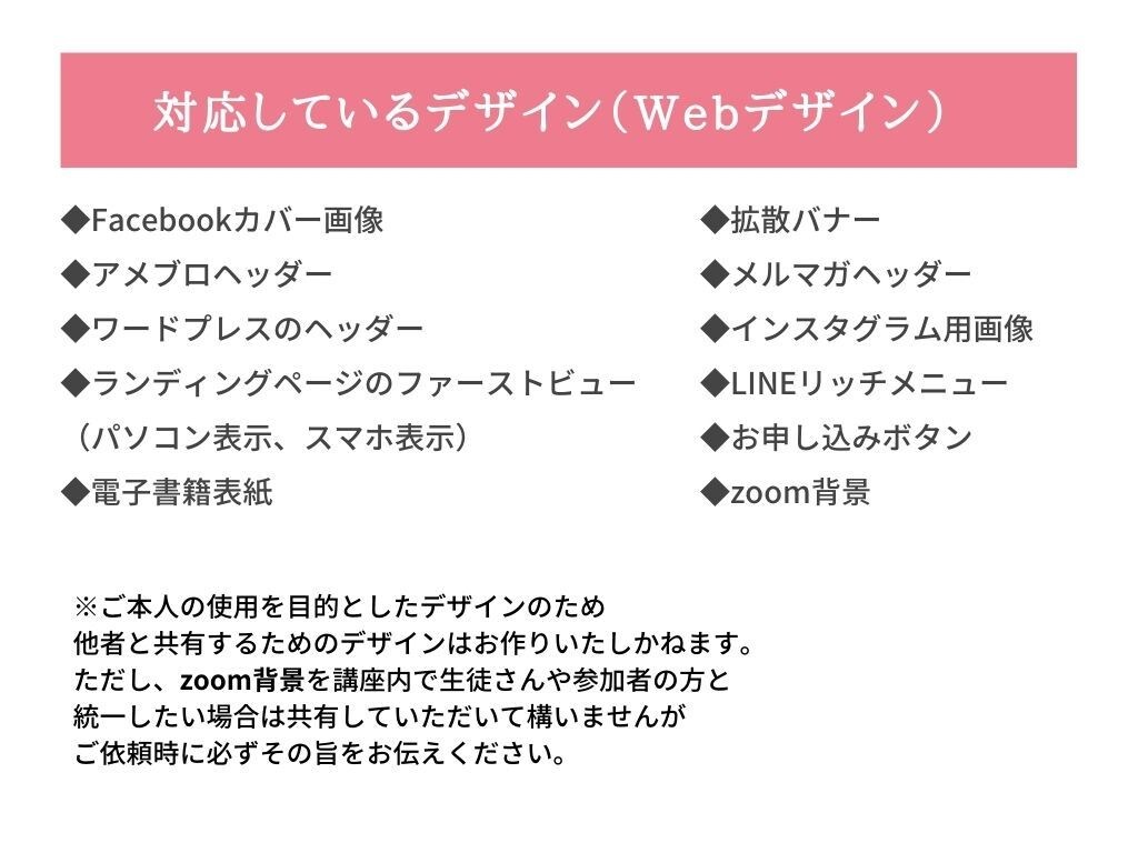 第３期募集中】デザイン作り放題します ママ起業家の集客を100倍楽にするデザイン作り放題 イメージ5