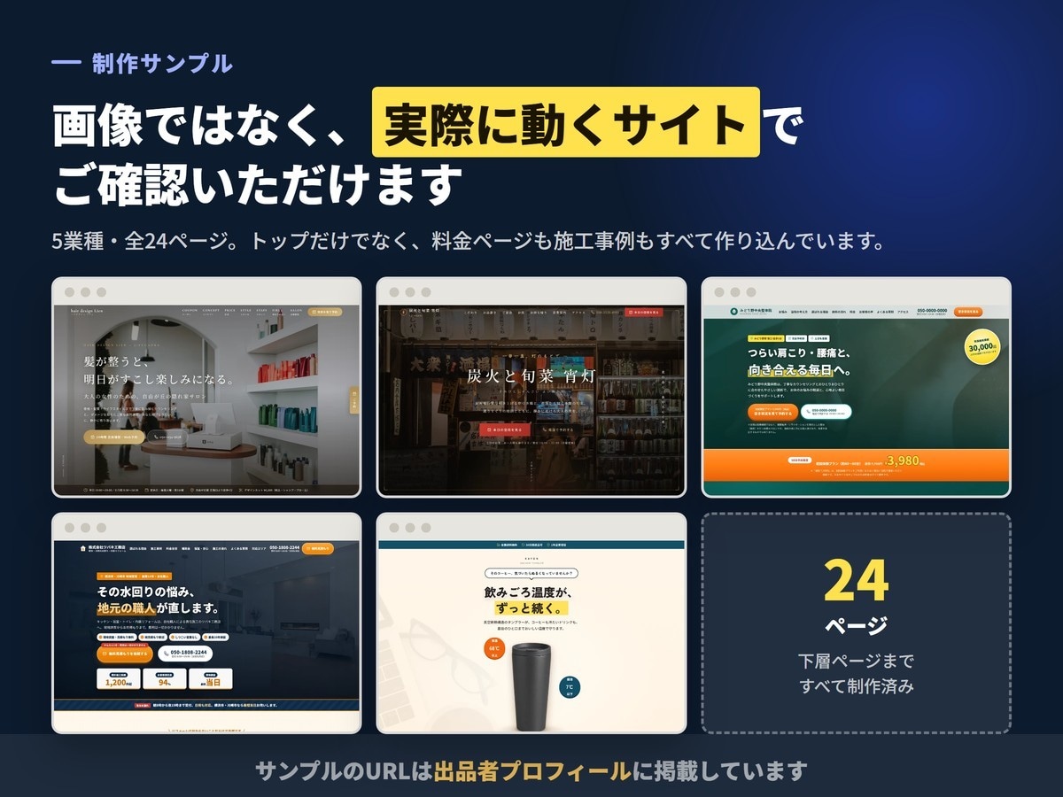 店舗・サロンのホームページを制作します 先着10名｜スマホ対応・写真素材込み｜最短7日で公開 イメージ3