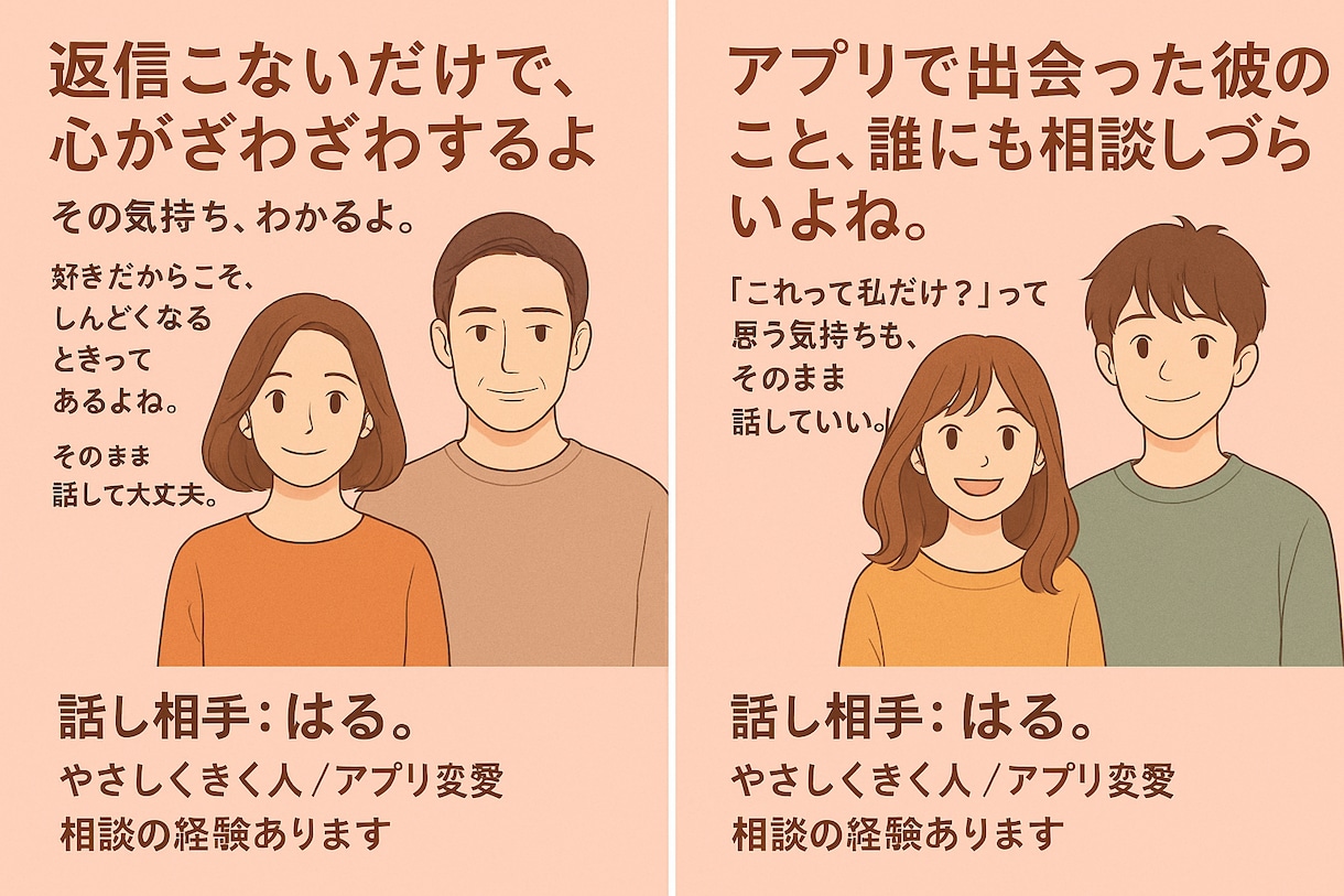 否定せず、ゆっくりお話を聴きます 傾聴の経験を活かし、否定せずに気持ちを受け止めます。 イメージ2